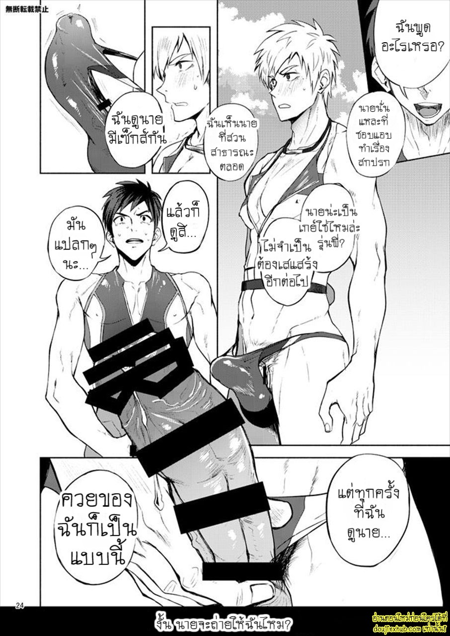 กรีฑาหรรษา 02-23